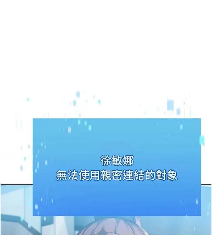 《Set up!排球少女》第84话图17