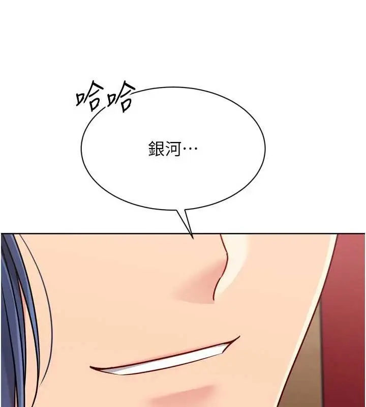 《Set up!排球少女》第84话图171