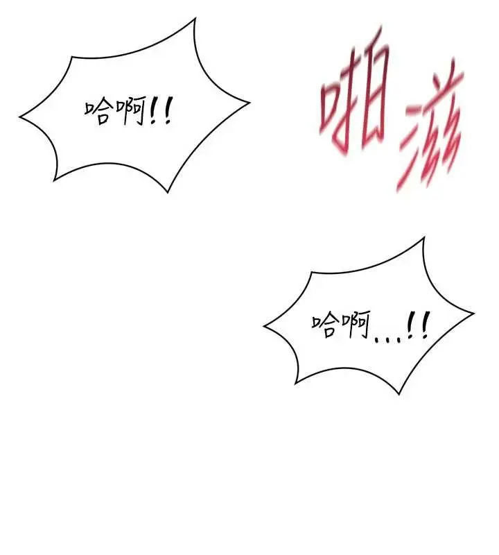 《Set up!排球少女》第84话图175