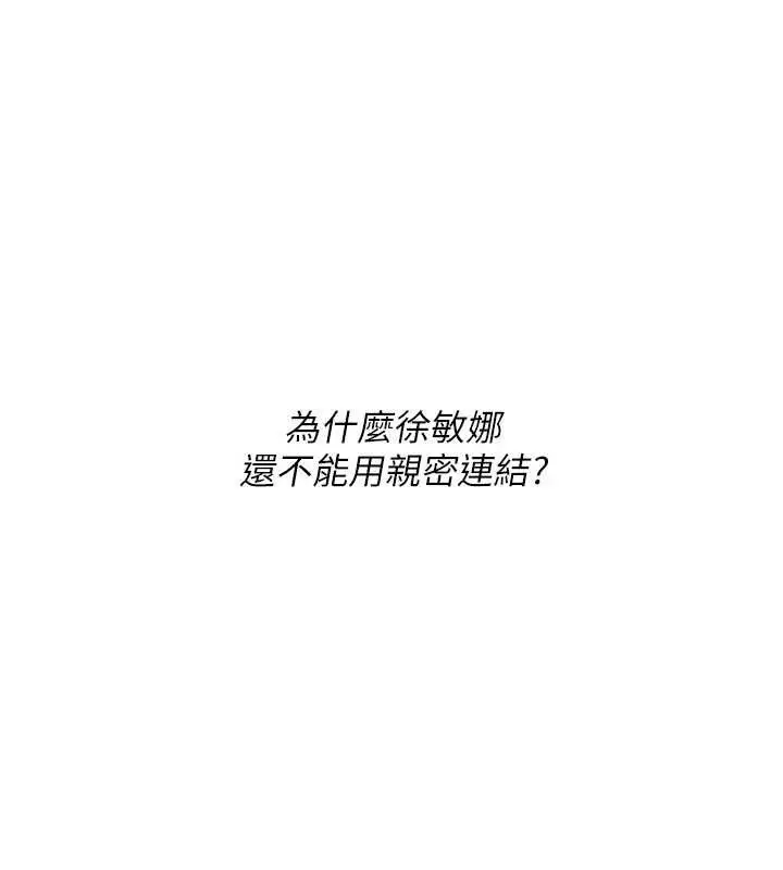《Set up!排球少女》第84话图21