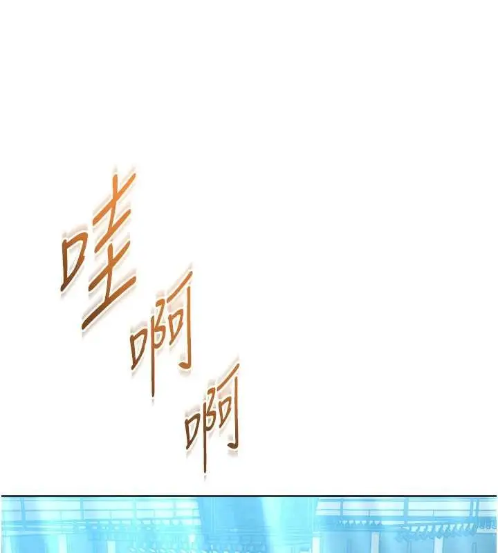 《Set up!排球少女》第84话图24