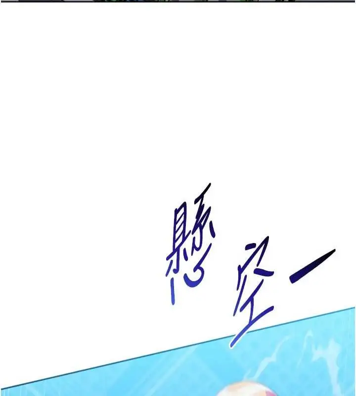 《Set up!排球少女》第84话图26