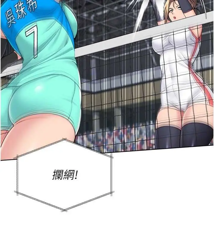 《Set up!排球少女》第84话图33