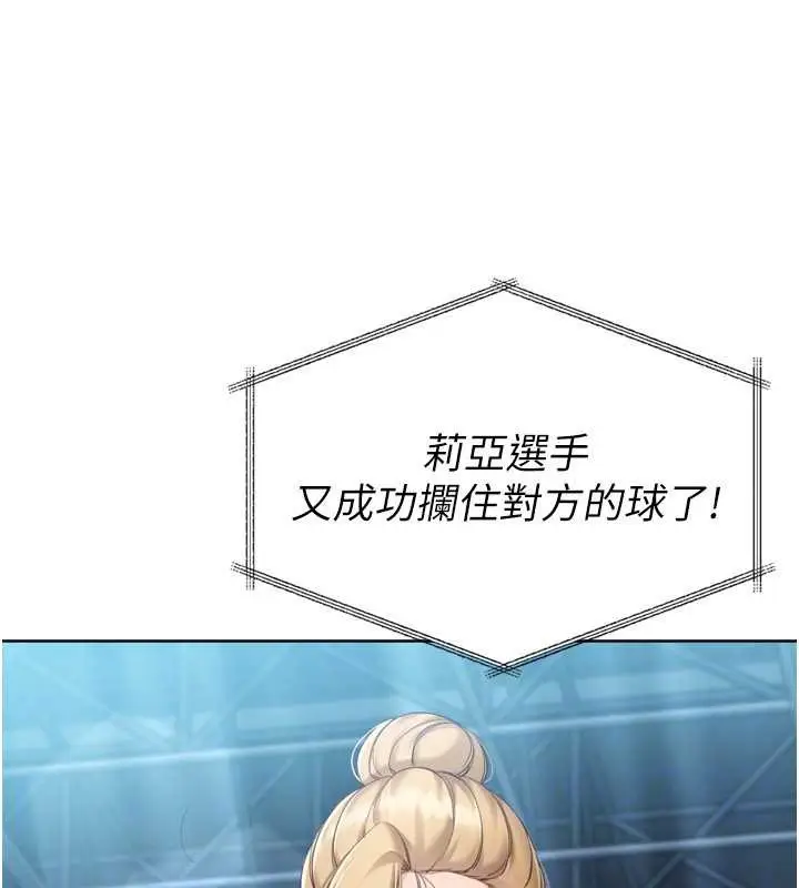 《Set up!排球少女》第84话图34