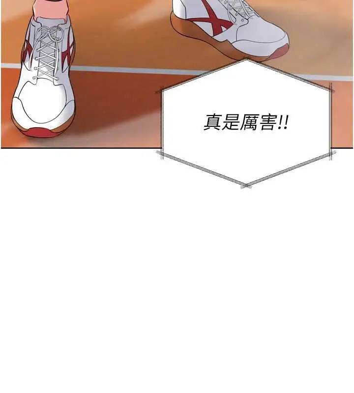 《Set up!排球少女》第84话图38