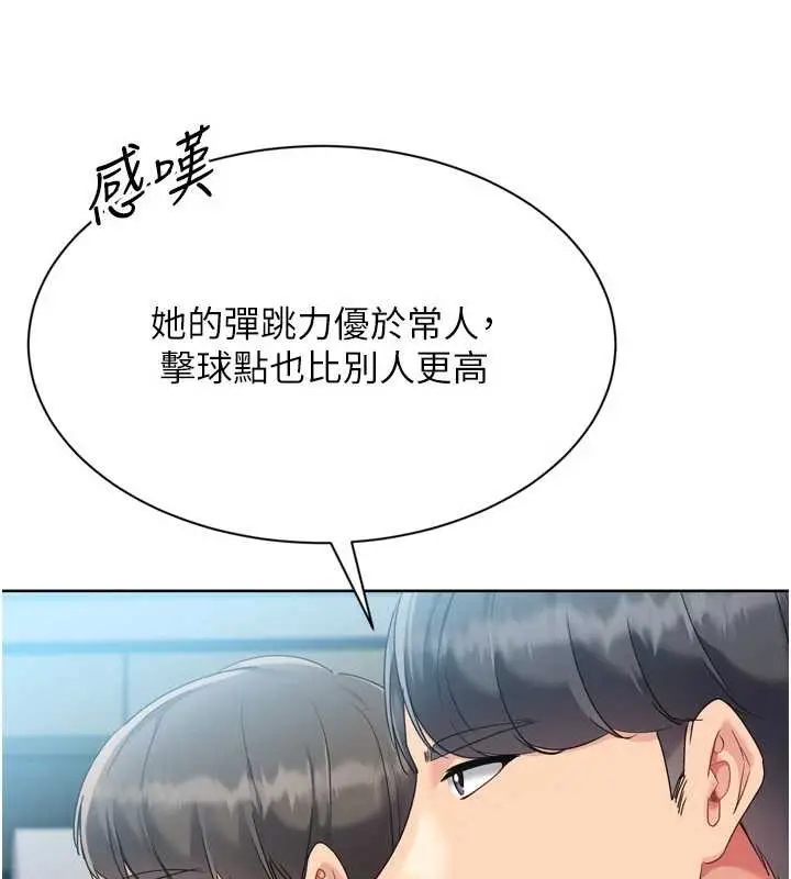 《Set up!排球少女》第84话图39