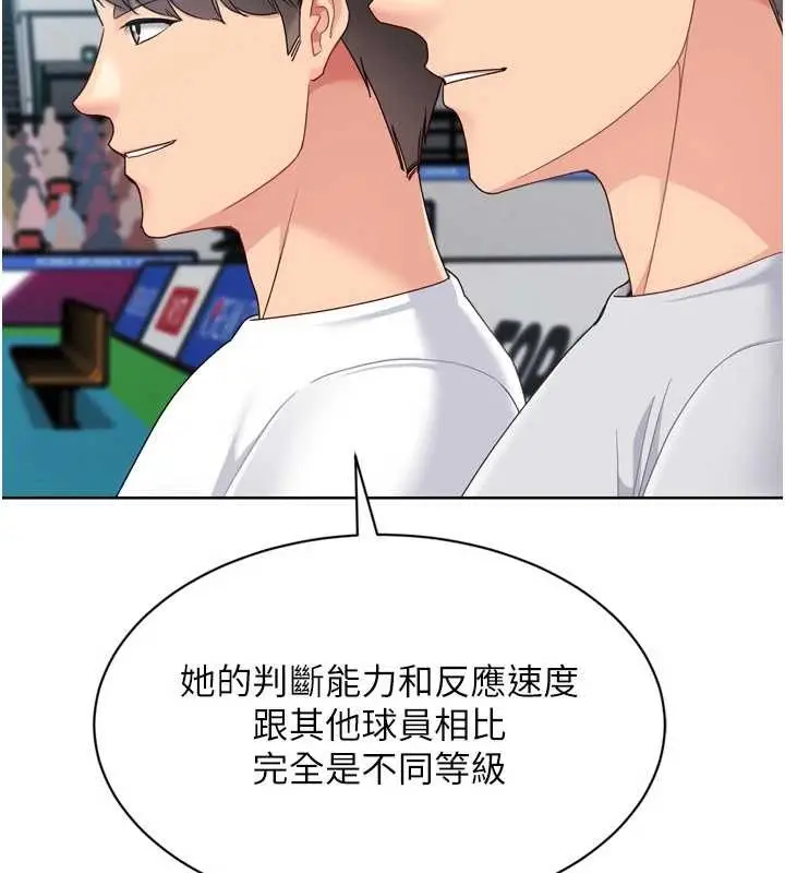 《Set up!排球少女》第84话图40