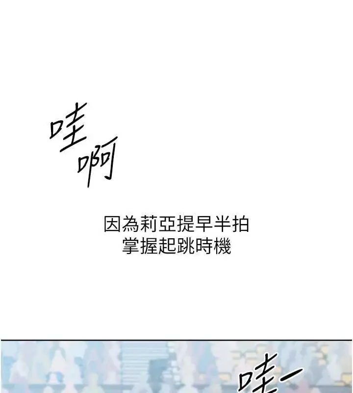 《Set up!排球少女》第84话图43