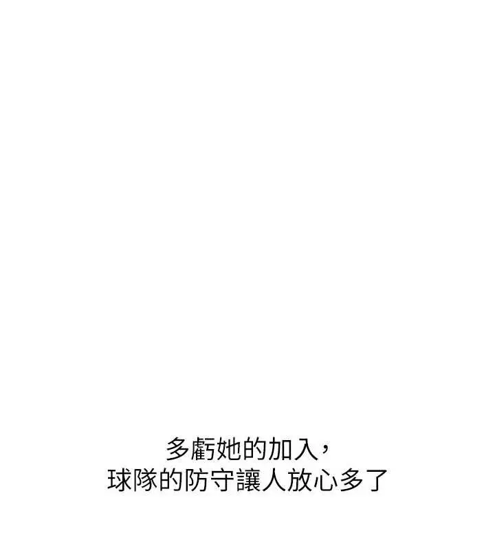 《Set up!排球少女》第84话图46