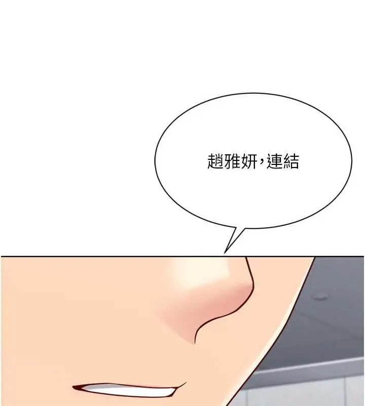 《Set up!排球少女》第84话图5