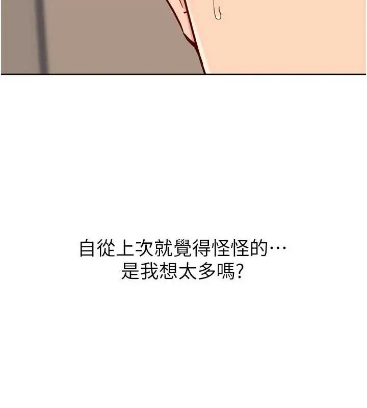 《Set up!排球少女》第84话图51
