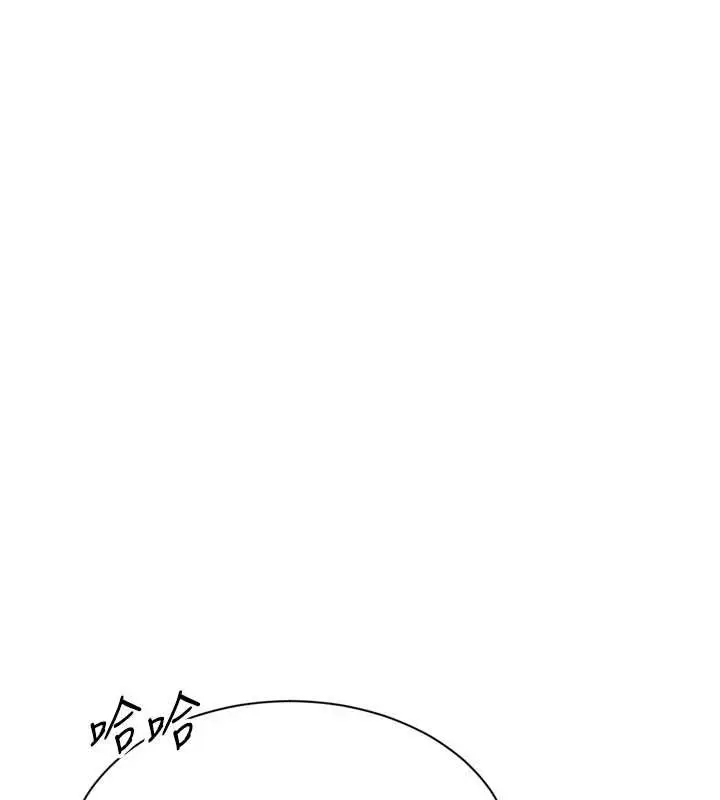 《Set up!排球少女》第84话图54