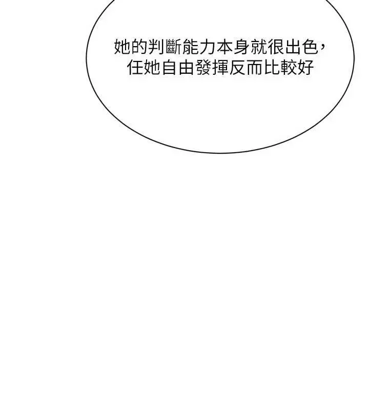 《Set up!排球少女》第84话图57