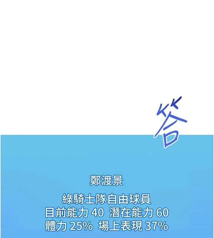 《Set up!排球少女》第84话图58