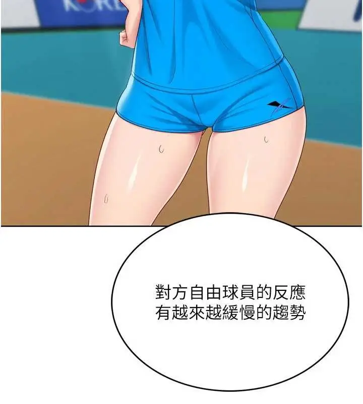 《Set up!排球少女》第84话图60