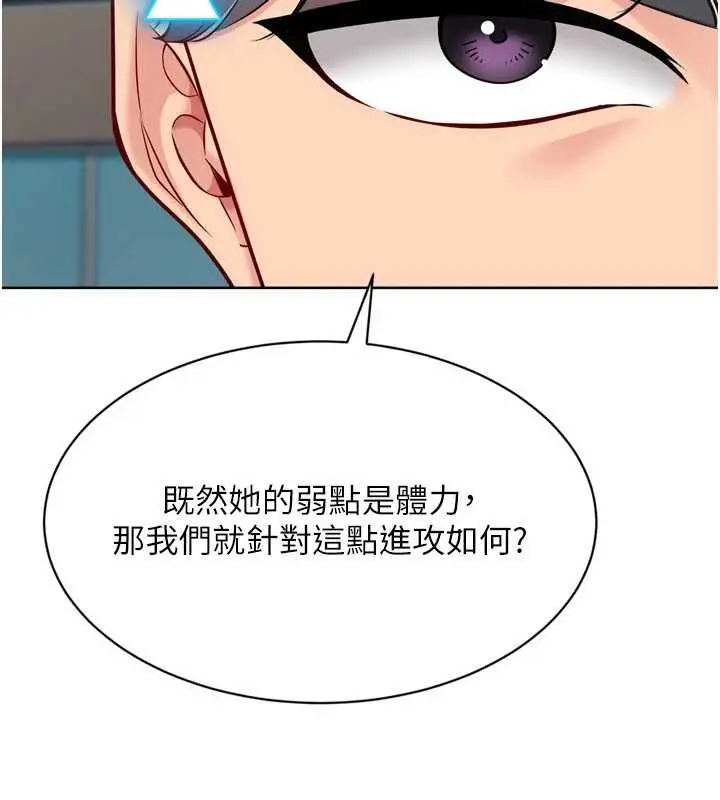 《Set up!排球少女》第84话图63