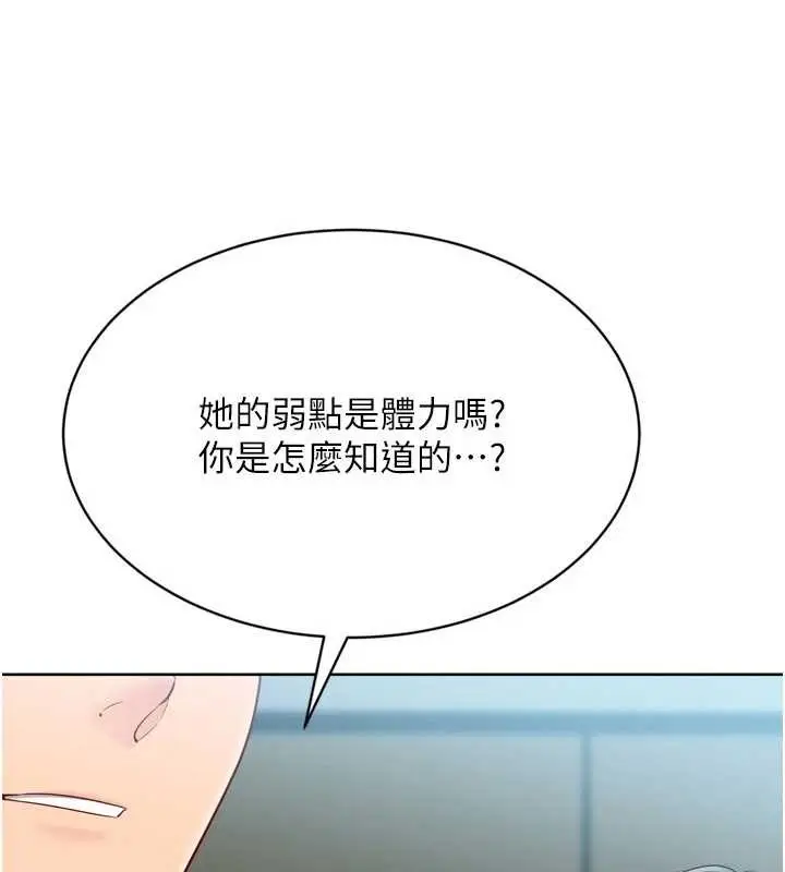 《Set up!排球少女》第84话图64