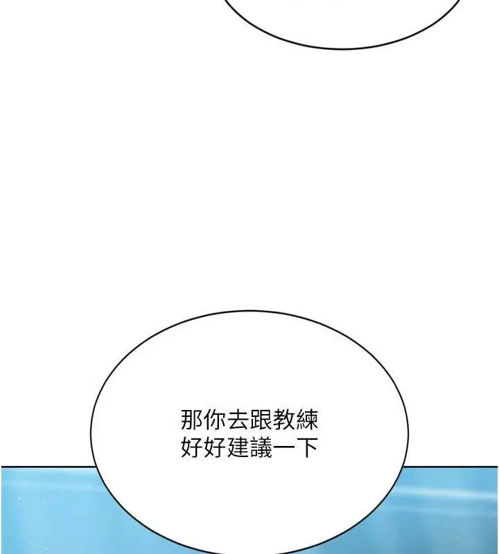《Set up!排球少女》第84话图66