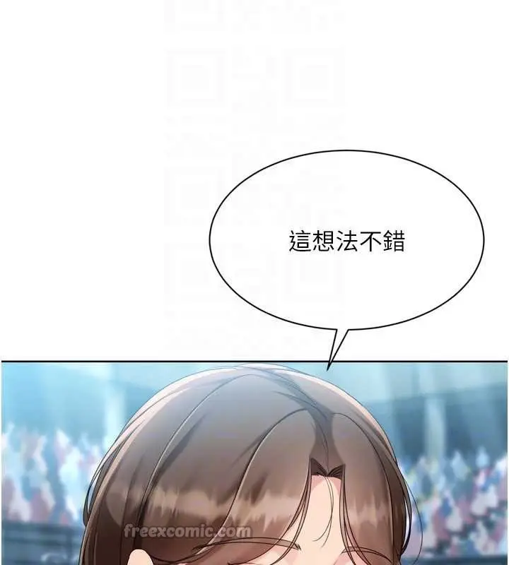 《Set up!排球少女》第84话图70