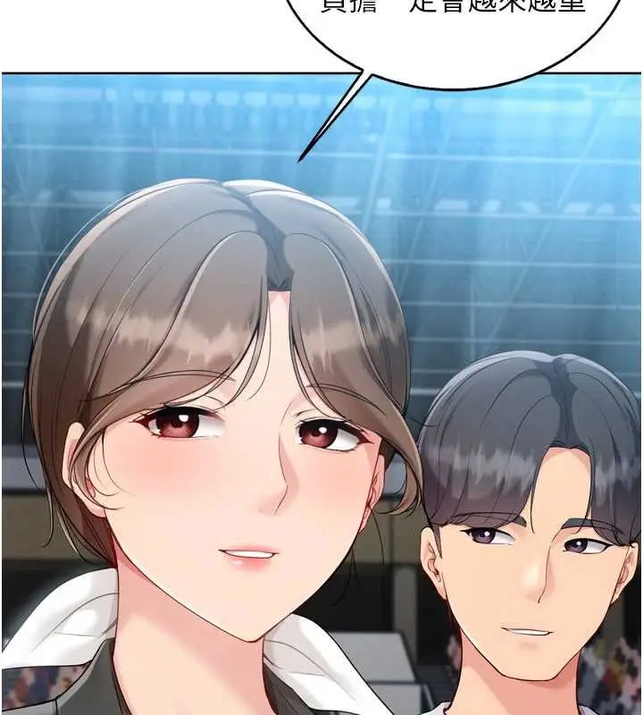 《Set up!排球少女》第84话图73