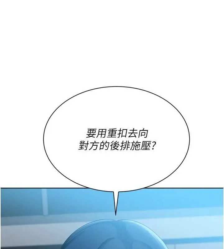 《Set up!排球少女》第84话图75