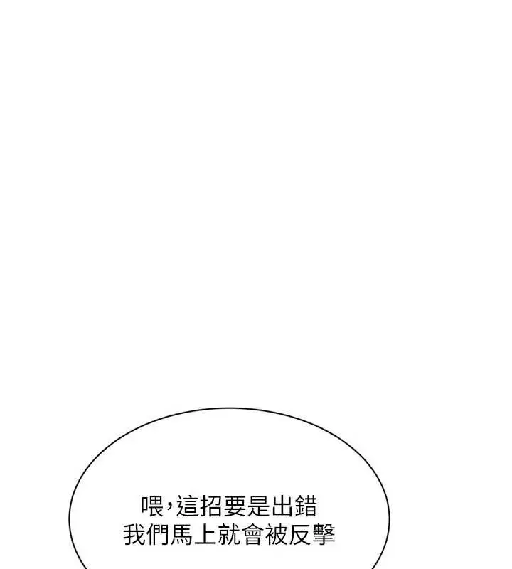 《Set up!排球少女》第84话图78