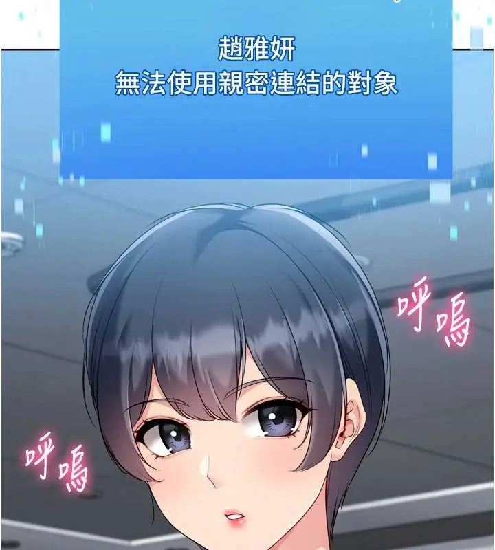 《Set up!排球少女》第84话图8