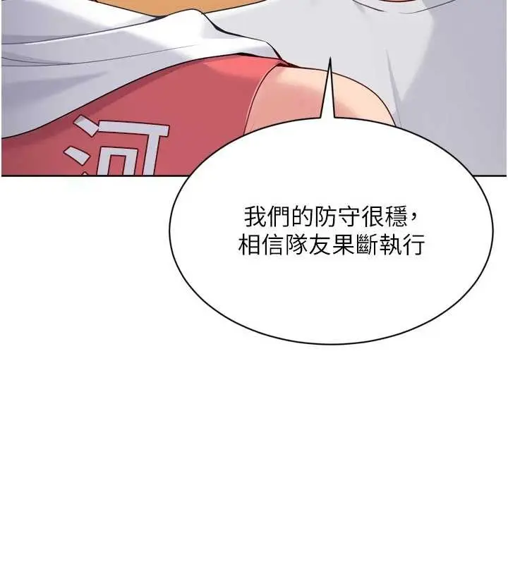 《Set up!排球少女》第84话图80