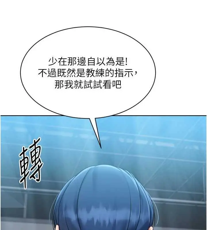 《Set up!排球少女》第84话图81