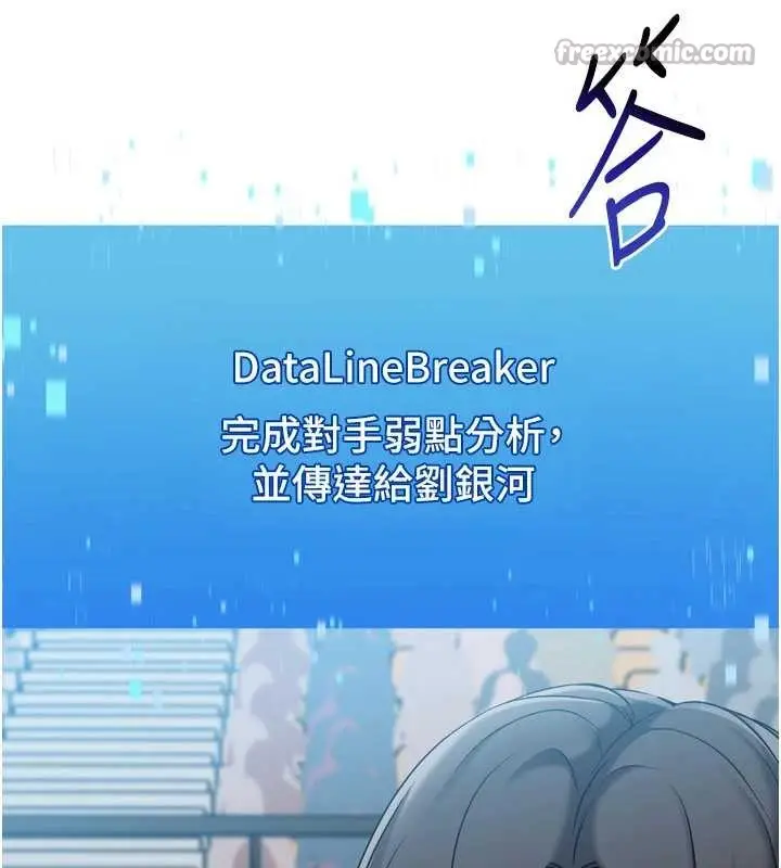 《Set up!排球少女》第84话图84