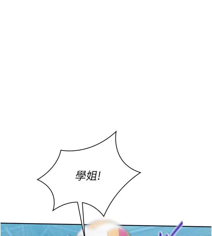 《Set up!排球少女》第84话图86