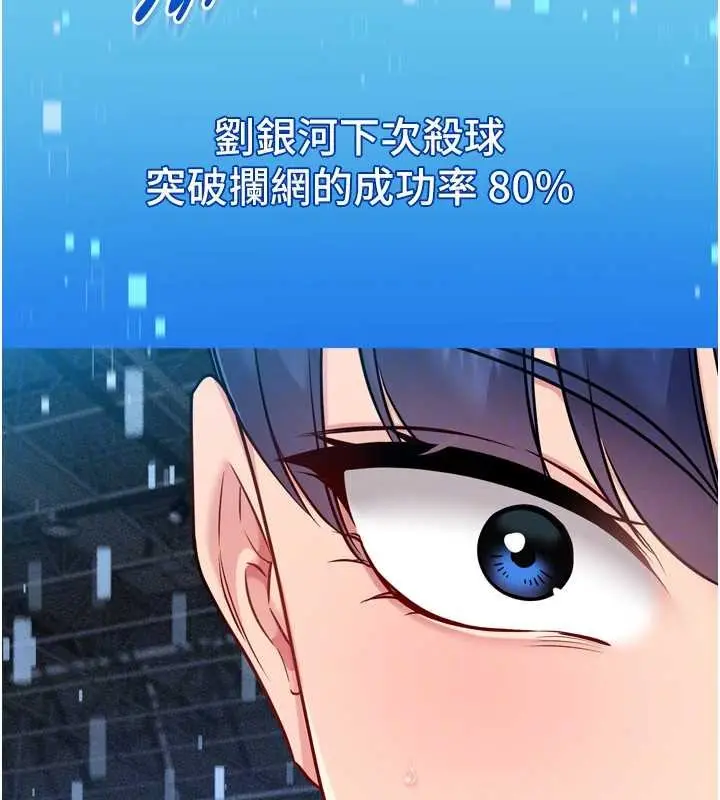 《Set up!排球少女》第84话图93