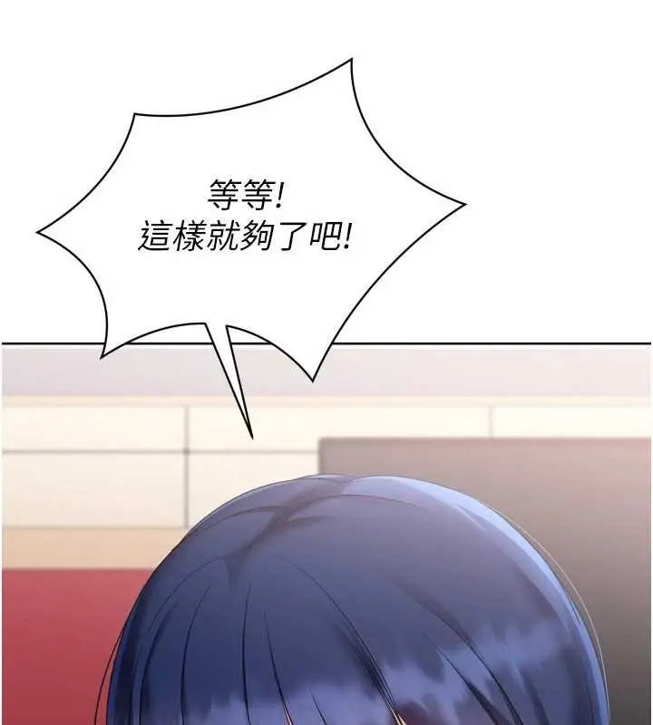 《Set up!排球少女》第86话图102