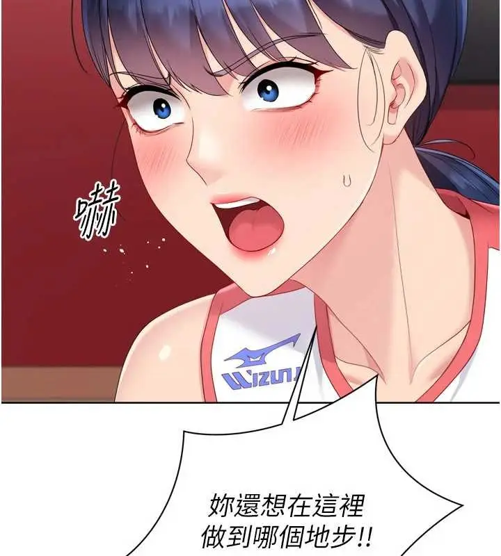 《Set up!排球少女》第86话图103
