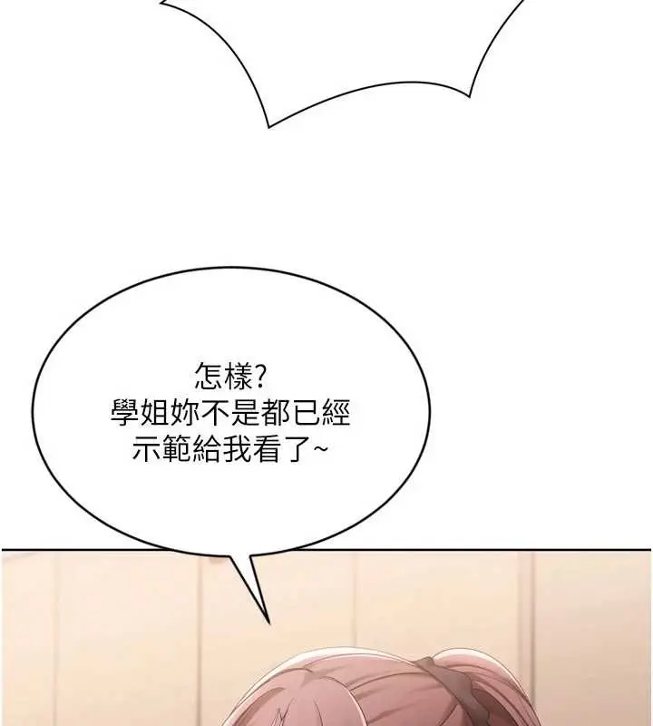 《Set up!排球少女》第86话图104