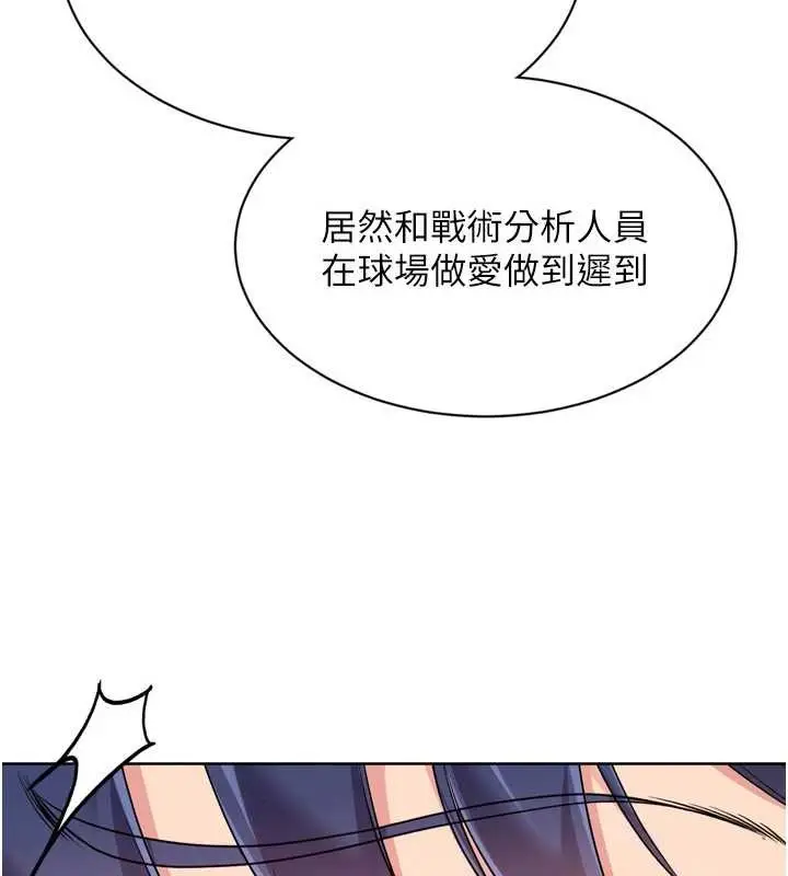 《Set up!排球少女》第86话图108
