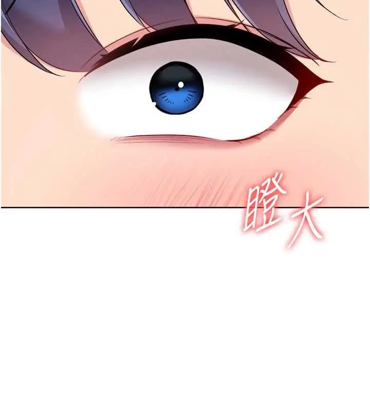 《Set up!排球少女》第86话图109