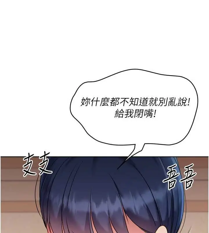 《Set up!排球少女》第86话图110