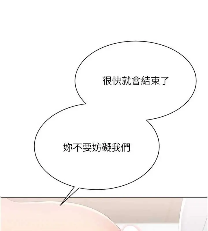 《Set up!排球少女》第86话图114