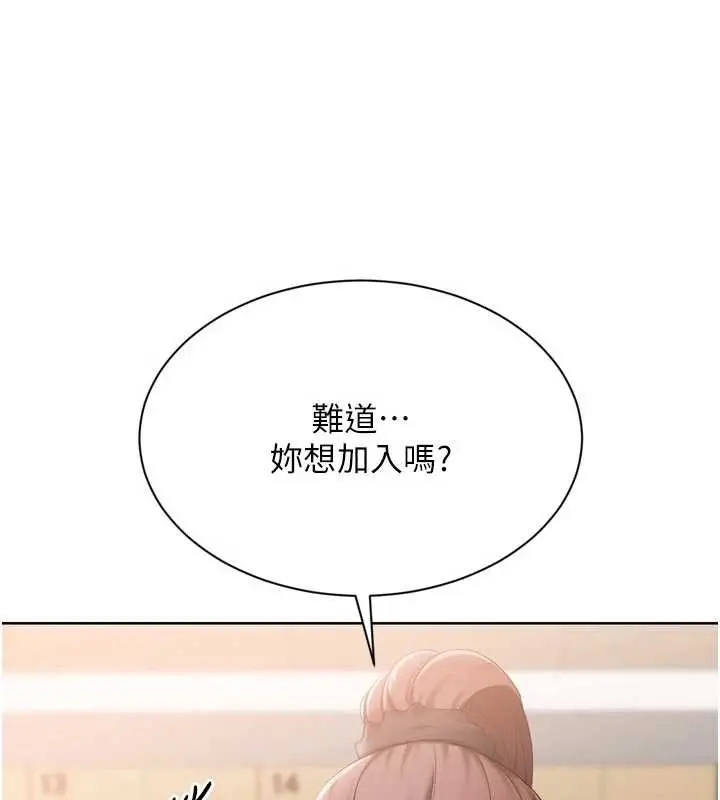 《Set up!排球少女》第86话图116