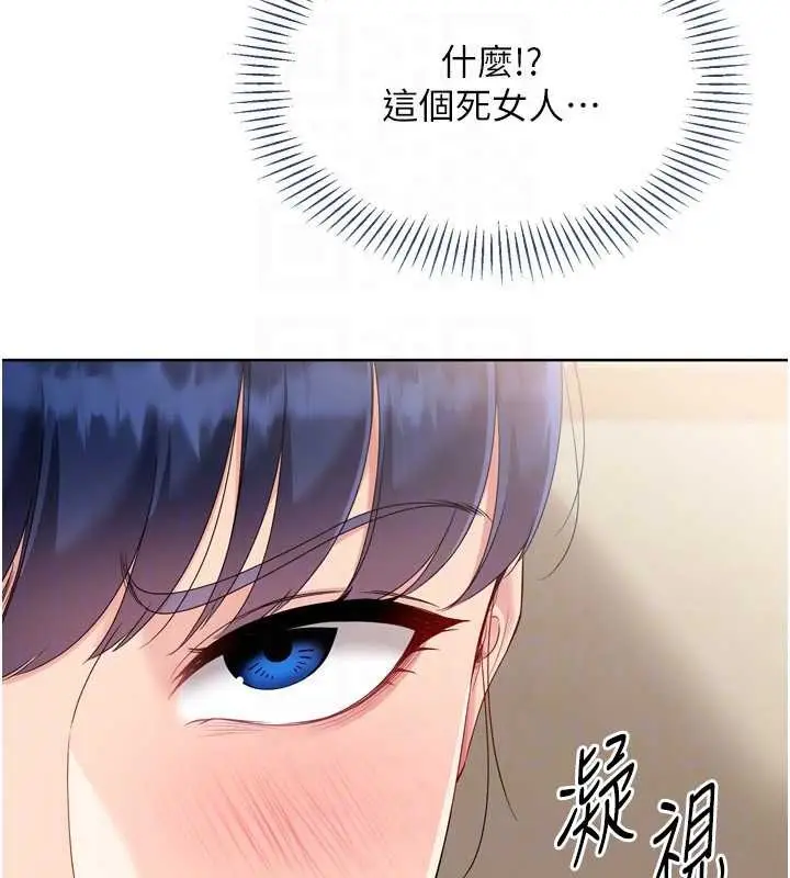 《Set up!排球少女》第86话图120