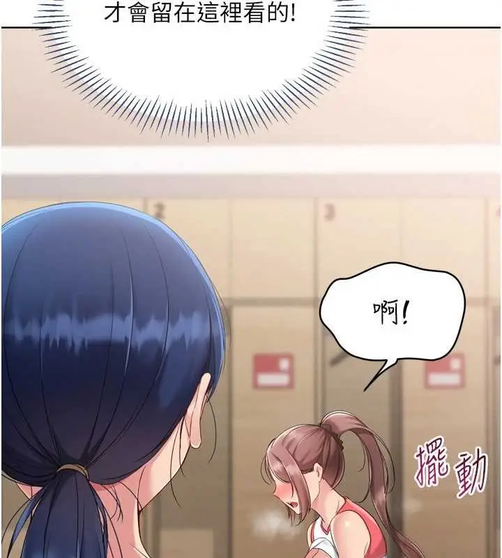 《Set up!排球少女》第86话图128