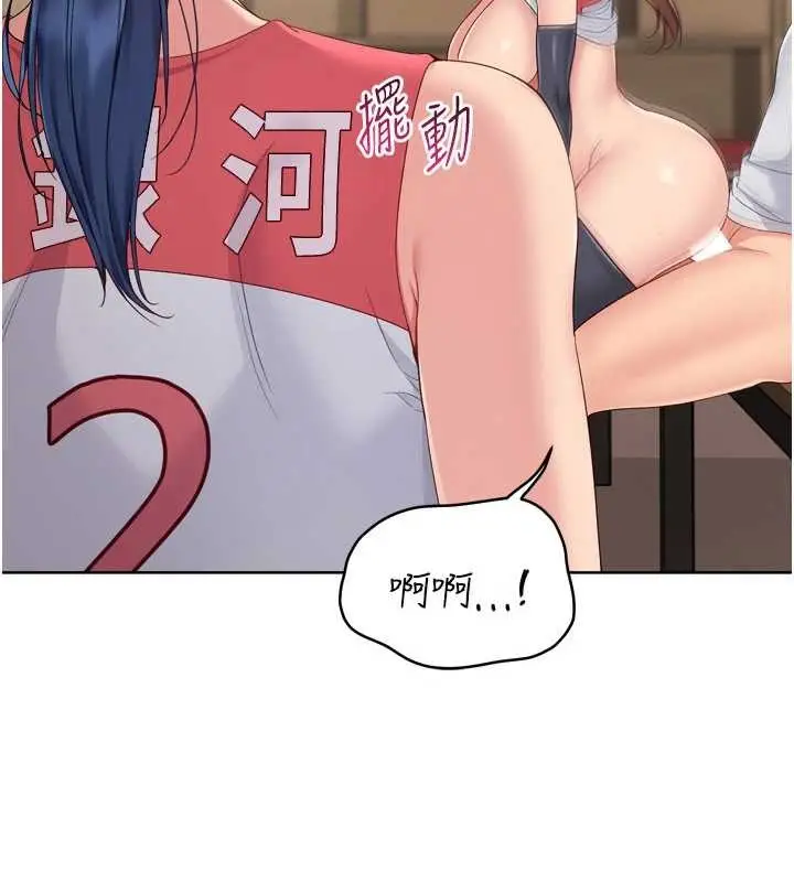 《Set up!排球少女》第86话图129