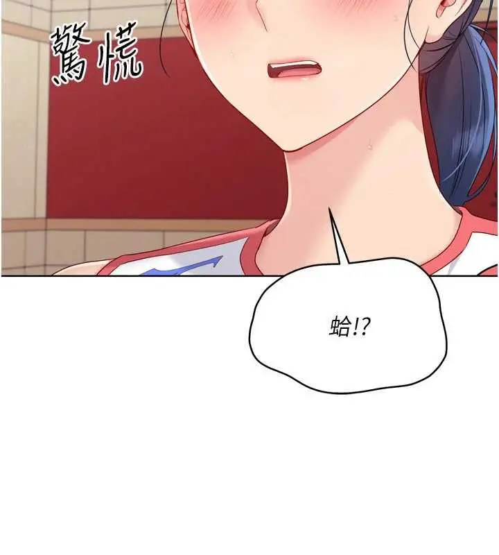 《Set up!排球少女》第86话图13