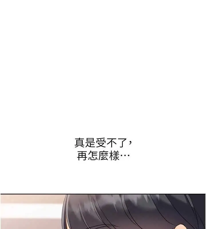 《Set up!排球少女》第86话图130