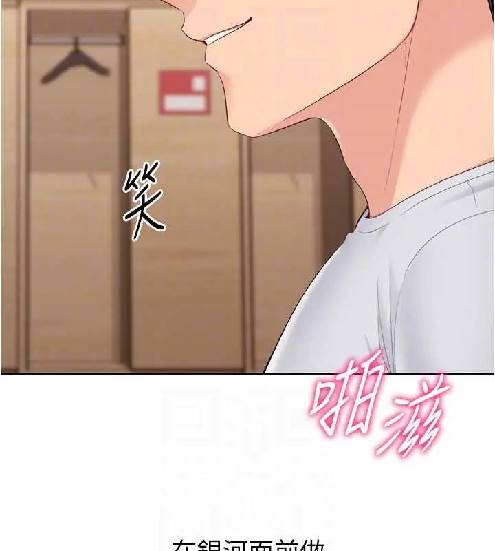 《Set up!排球少女》第86话图132