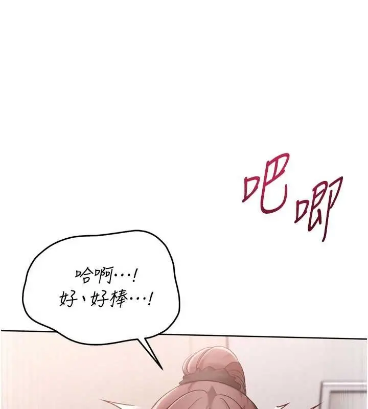 《Set up!排球少女》第86话图134