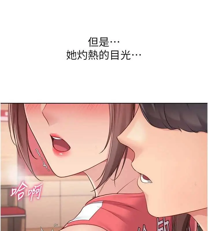 《Set up!排球少女》第86话图137