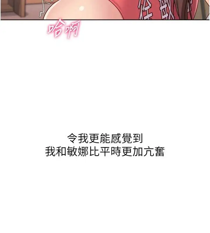 《Set up!排球少女》第86话图138