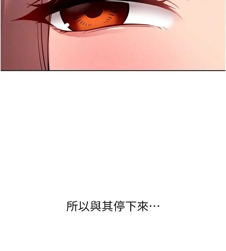 《Set up!排球少女》第86话图143